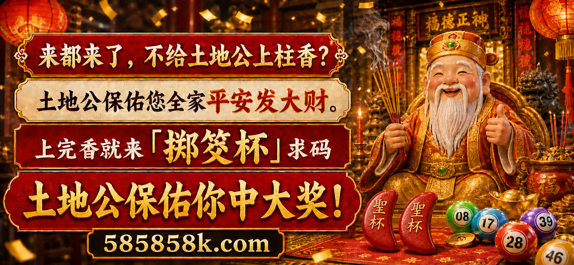 585858k.com 顶部横幅